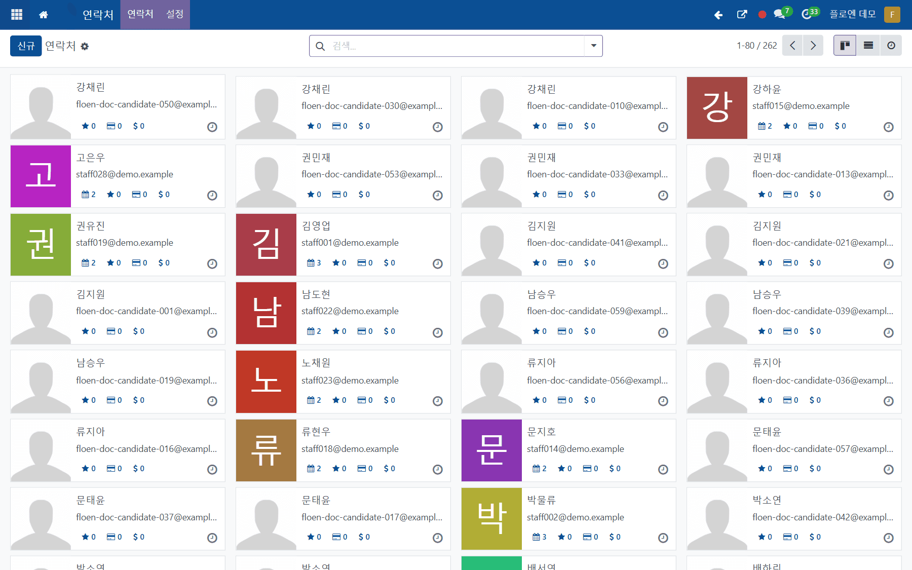 Floen ERP 영업·유통 고객 관리 화면
