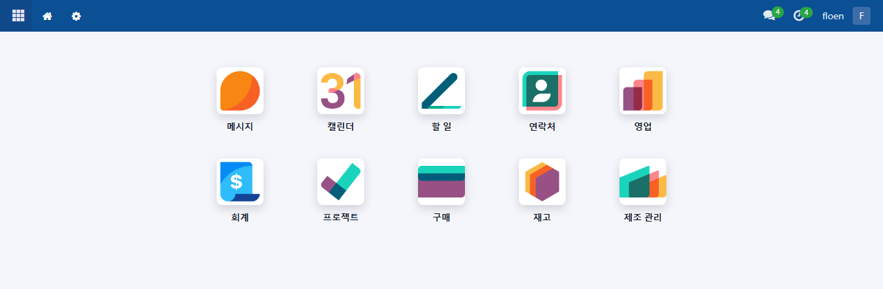 회사 ERP의 업무 앱 홈 화면
