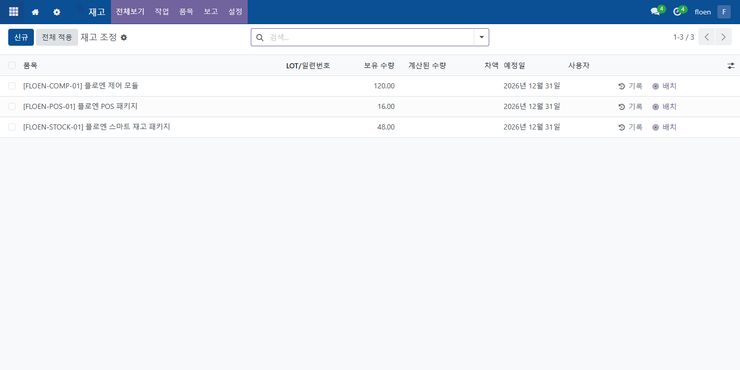 ERP 재고 조정 목록 화면