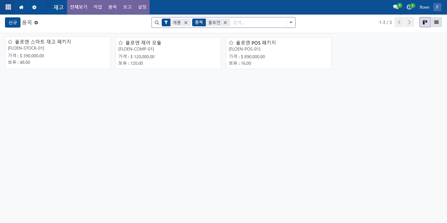 ERP 재고 상품 목록 화면