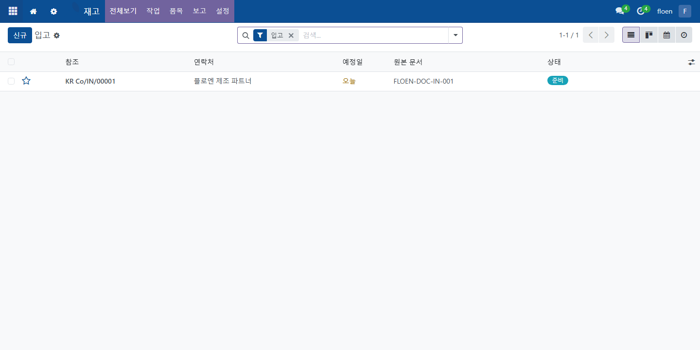 ERP 입고 문서 목록 화면