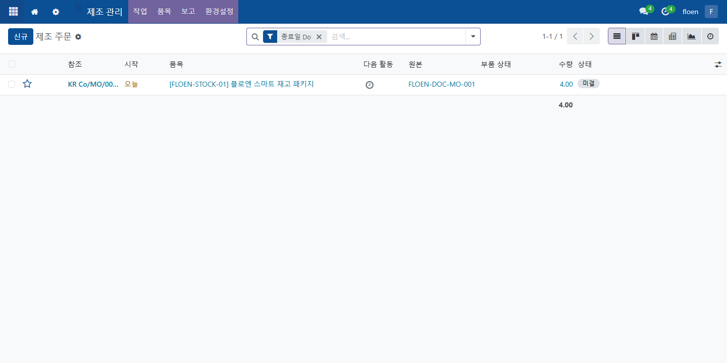 ERP 제조 주문 목록 화면
