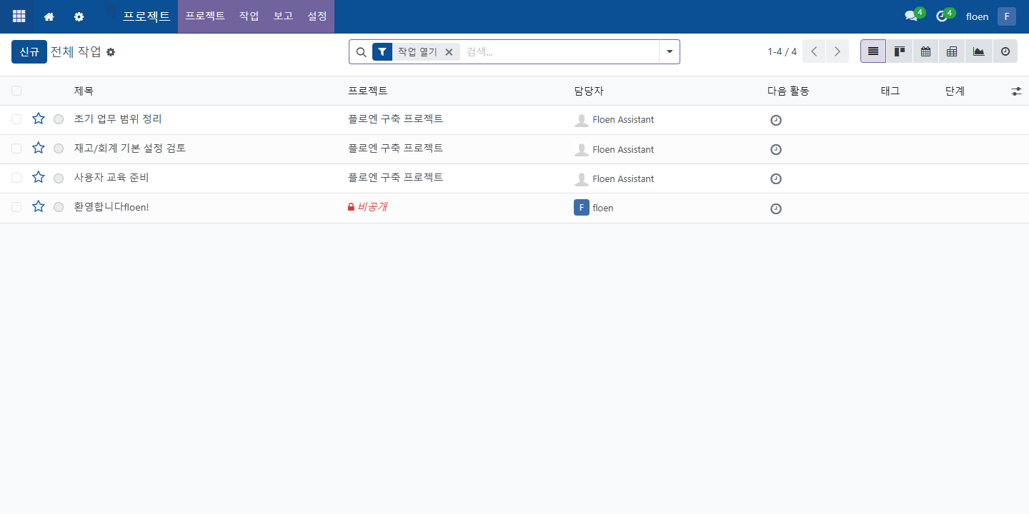 ERP 프로젝트 작업과 시간 기록 대상 화면